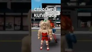 Алиса модель и актриса #roblox #shorts