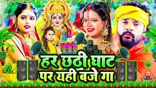 छठ पूजा गीत 2024 | पारम्परिक छठ गीत 2024 - Paramparik Chhath Geet | Chhath Song 2024 | #Chhath Geet