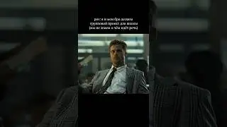 но мы в деле) 🧳 #мем