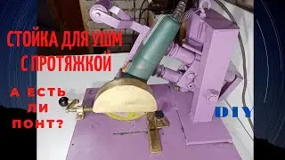 Стойка для болгарки с протяжкой своими руками//stand for angle grinder DIY