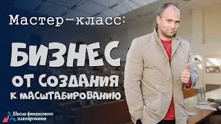 Мастер-класс Виталия Рейзвих - 