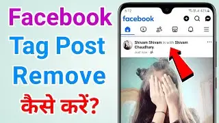 Facebook tag post ko delete kaise kare | Facebook tag remove kaise kare