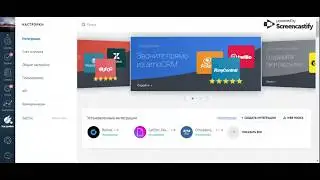 Как подключить группу Вконтакте к amoCRM
