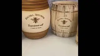Бочонки с горным липовым мёдом! Уже скоро на вашем столе!