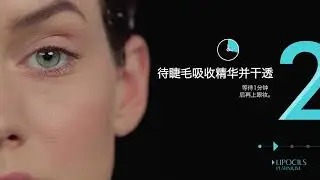 TALIKA 产品使用方法 (简体中文) - 极致昼夜睫毛滋润液