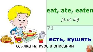 105 НЕПРАВИЛЬНЫХ глаголов  Английский язык для НАЧИНАЮЩИХ! Лучший словарь английского языка!!!