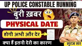 PHYSICAL DATE 🤟 UP POLICE CONSTABLE RE EXAM RESULT DATE PHYSICAL DATE 2024 CUT OFF FULL DETAILS 2024