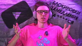 я устал от палок в колёса (блокировка youtube?)