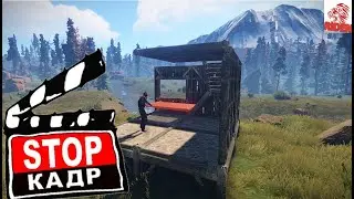 как снимают постановы в русте/ rust/ разбор самого стандартного развода !