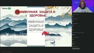 Поддержка иммунитета