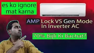 Why Choose Ampere Lock or Gen Mode in AC, Gen Mode vs Ampere Lock in Inverter AC