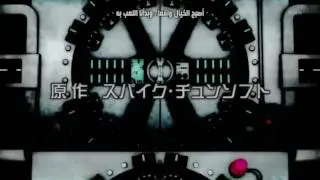 أغنية Danronpa البداية مترجم