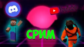 ОБЩАЕМСЯ, ИГРАЕМ, УГАРАЕМ