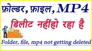 FOLDER FILE MP4 NOT GETTING DELETED || How to delete undeletable files