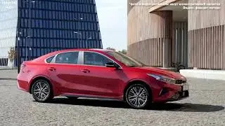 KIA сообщили цены и комплектации обновленного KIA Cerato для рынка РФ