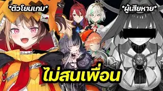 Gigi โยนเกมจนทำให้ Kronii รู้สึกไม่พอใจ 【Hololive ซับไทย】