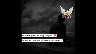 Inson umrida bir marta sevadi deyishadi endi bildim sen inson emassan 💔🚬