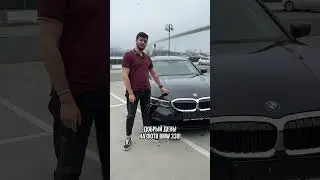 Клиентоориентированность- это про нас🔥 #bmw #bmw330i #подзаказ #авто #юмор