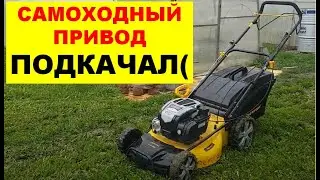 Газонокосилка Champion LM5345BS. Ремонт привода своими руками.