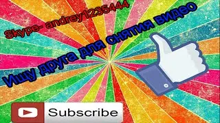 Ищу напарника для снятия ( Counter-Strike Global Offensive )