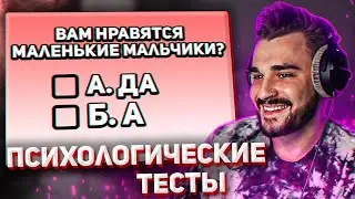 Юлик проходит психологические тесты