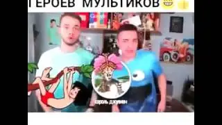 Патимейкер голосами героев мультиков