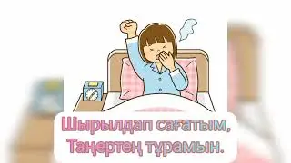 "Спорт "балалар әні. Караоке (+)