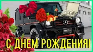 С Днём рождения подписчик Ура!Ура!Ура!