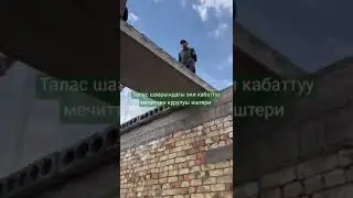 Талас шаарындагы эки кабаттуу мечиттин курулуш иштери #талас #кыргызстан #кыргызреспубликасы #talas