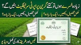 Number of Green Property Certificates for Multiple Khasra 