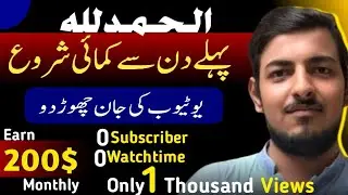 Dailymotion se paise kaise kamaye | Earn money on dailymotion | Dailymotion channel