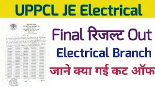 UPPCL JE Electrical Final Result Out
