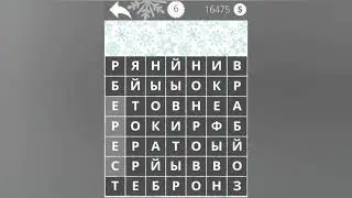 Найди Слова Цвета 6 уровень