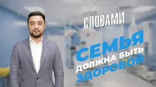 Святов Аскар - Центр молекулярной медицины