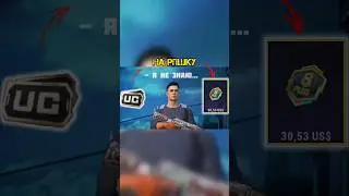 напряжённый тдм за 660-UC на победу?🎁😋 #pubgmobile