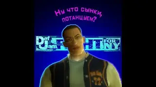 Def Jam: Fight for NY - Вверх по наклонной