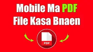 How to Create PDF File on Mobile | PDF File Kasa Bnaen | PDF Editor