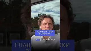 Кто главный в AI? 