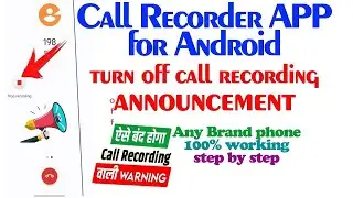 Android mobile phone automatic call recorder app to turn off record call announcer