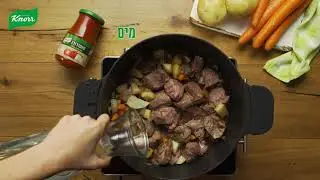 קדרת בשר בסגנון פויקה עם רוטב פומודורו של קנור
