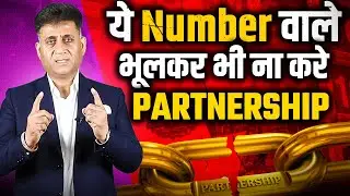 Never Do Partnership with These Numbers I Partnership I Numerology I Arviend Sud