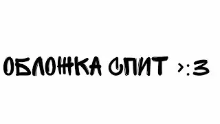 Новая ос (+ обра) ГЫГЫГЫ