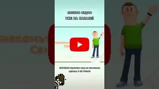 ролик уже на канале! #медиа #обзор #игры #анимация #дичь #вреки