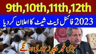 9th Class Date Sheet 2023 - 10th Class Date Sheet 2023 - 11th Class Date Sheet 2023 - 12th Datesheet
