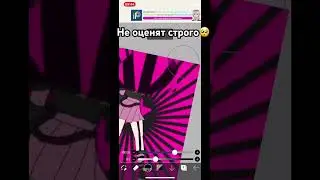 Оцените в комментариях от 1 до 10