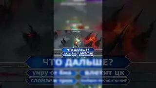 ЧТО БУДЕТ ДАЛЬШЕ???  