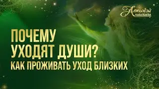 ЖИЗНЬ ПОСЛЕ ЖИЗНИ