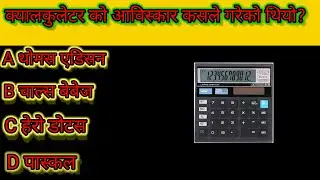 GK questions Answers.GK questions Answers in Nepali.