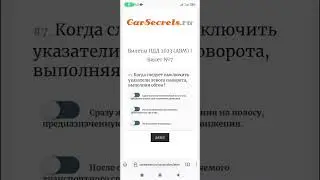 Когда следует выключить указатели левого поворота, выполняя обгон?