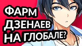 Как фармить деньги на глобале Soulworker в 2021? Global soulworker гайд аниме мморпг игры соулворкер